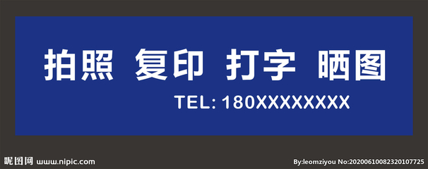 打字復(fù)印與廣告設(shè)計 辦公服務(wù)中的視覺表達與實用支持